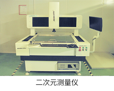 二次元測(cè)量?jī)x